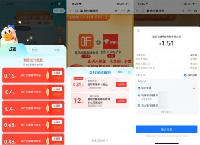 支付宝最低0元撸京东5元E卡