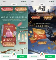 天涯明月刀新用户领20元红包