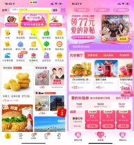 美团十一团团节抢1~99元通用券