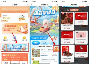 农行小豆兑换5~10元京东E卡