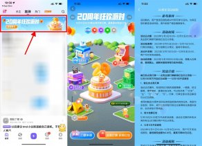 百度贴吧20周年派对瓜分红包