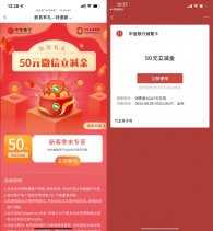 中信满4000亓领取50亓立减金