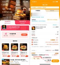 饿了么牛约堡品牌日叠加好价