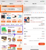 京东保健0.01元撸蒸汽眼罩2片