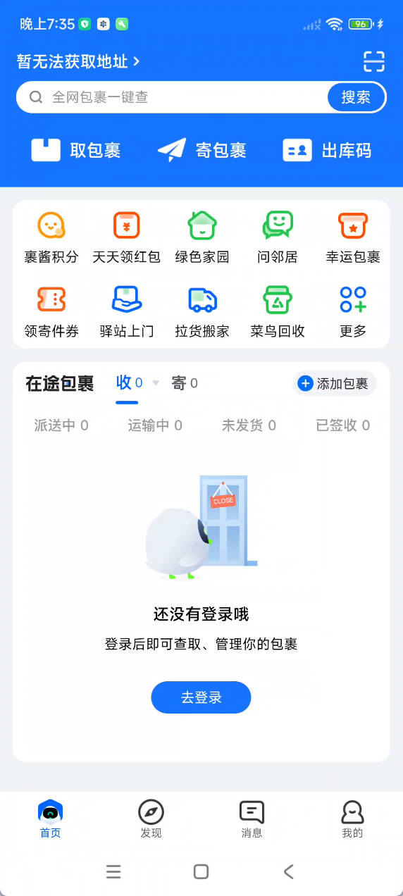 菜鸟_icon.jpg