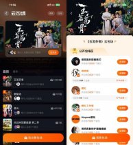 芒果TV云包场看剧领取会员