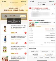 京东PLUS会员0.7亓撸洗发水