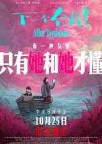 每日影视分享12-11