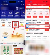 支付宝积分兑1亓外卖叠加红包