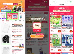 拼多多百亿补贴抽16亓无门槛券