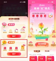 快手新春友钱花最高16亓红包