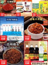 1元撸京东各种调味料合集