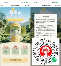 霸王茶姬猜拳抽18万份免单券