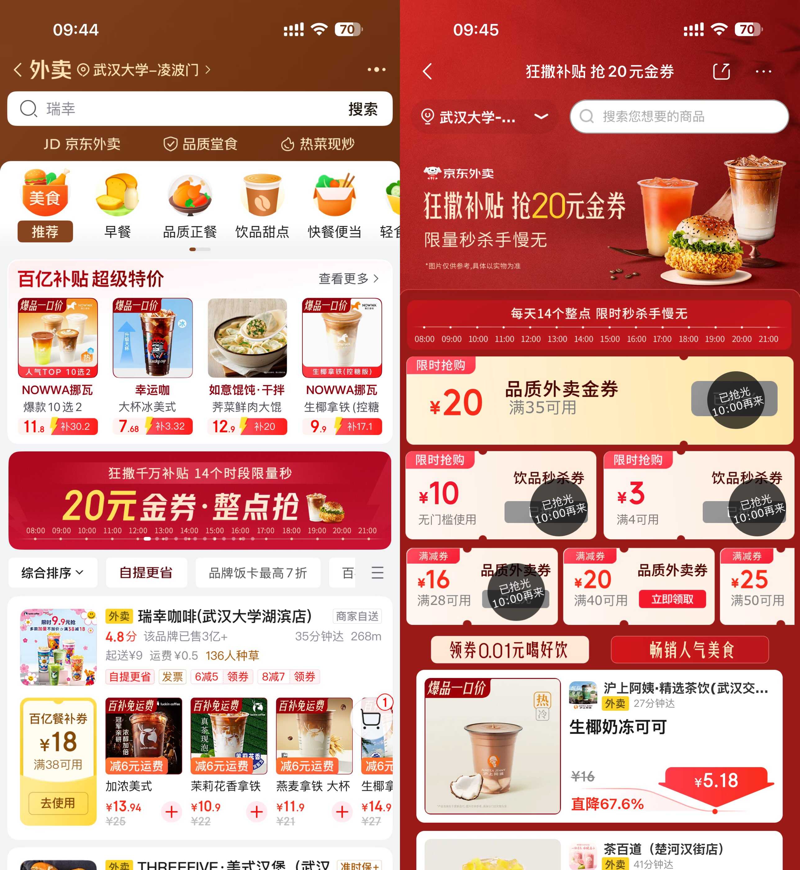 1773974323190108.jpg 京东外卖每个整点秒杀0.01亓.jpg