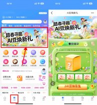 和包踏春寻趣抽最高2024积分