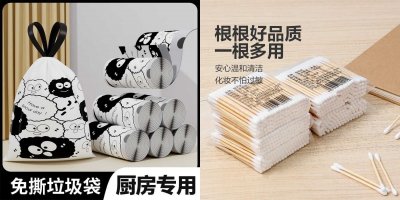 京东0-0.9棉签100支/垃圾袋约45只