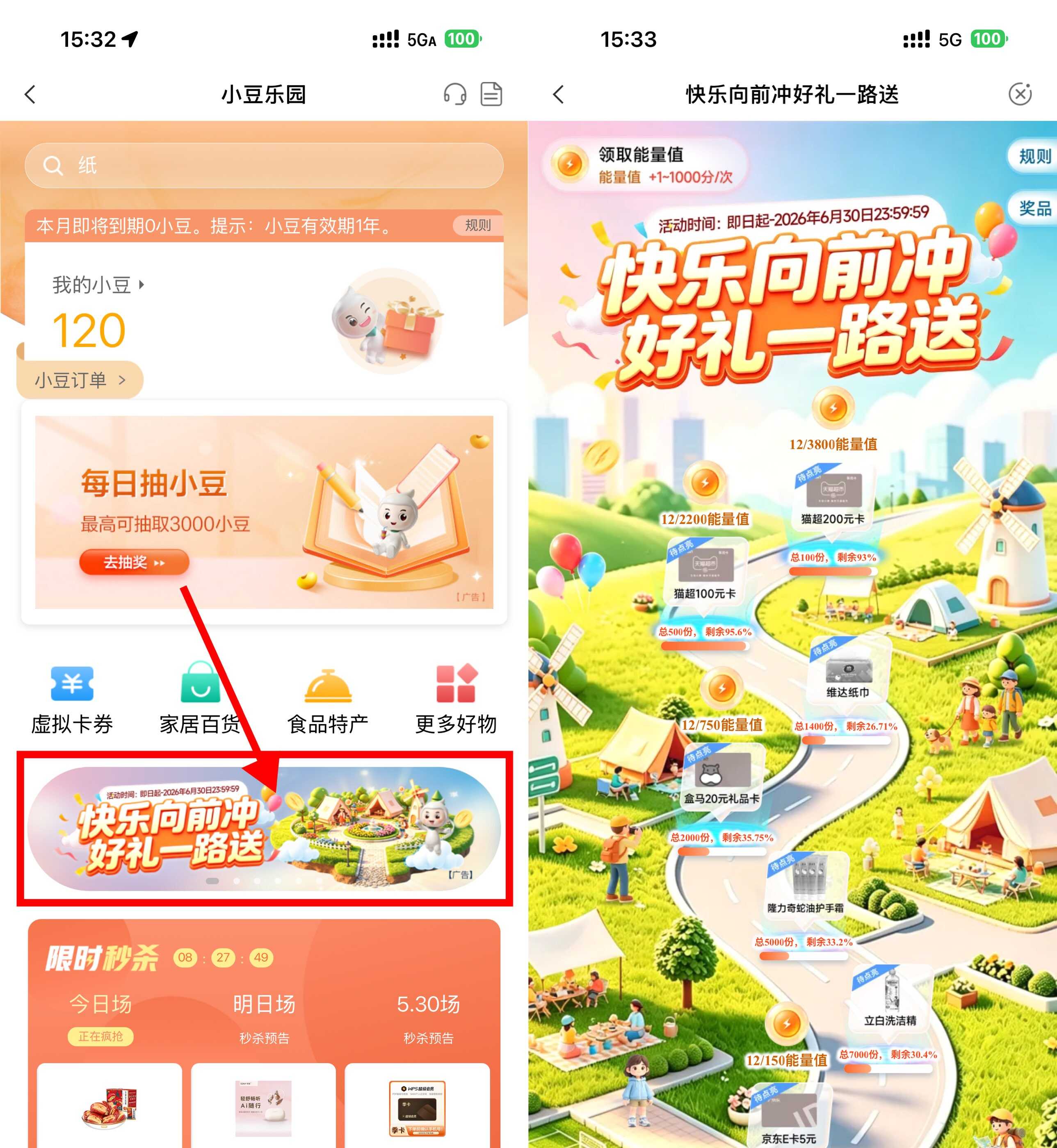 1779953841674017.jpg 农行快乐向前冲攒能量兑实物.jpg